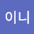 @정이니-n7q