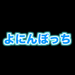 よにんぼっち -Alone4-