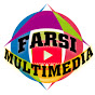 FARSI MULTIMEDIA logo