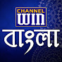Channel WIN: Bangla logo