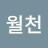 @월천-b9z