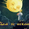 Автор