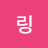 @힐링-t4l