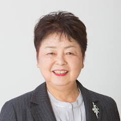 中林よし子
