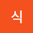 @초이식