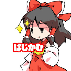 ぱじかむ