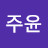 @구주윤-n9s