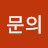 @김문의-u9n