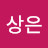 @박상은-g8j