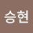 @신승현-g7z