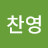 @김찬영-h2q
