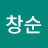 @허창순-n7z