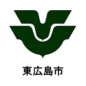 東広島市公式チャンネル