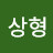 @남상형-q6g