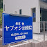 ITNGDg0P14E-channel-avatar-ヤブオシ治療院