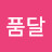 @해품달-l8x