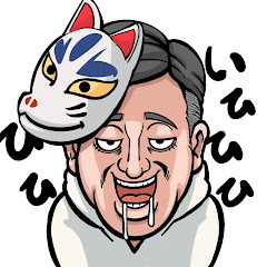 げこうまつ