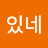 @웃기고있네-m2v