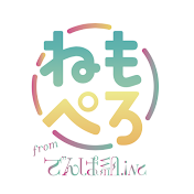 ねもぺろチャンネル
