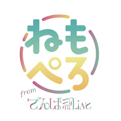 ねもぺろチャンネル