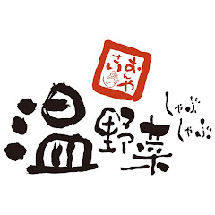 しゃぶしゃぶ温野菜公式チャンネル