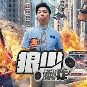 狼少Wolf