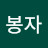 @전두호-f5v