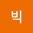 @도르빅