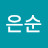 @전은순-r3t