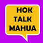 Hok Talk Mahua logo