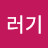 @기러기-v1y