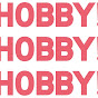HOBBY!HOBBY!HOBBY!
