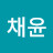 @이채윤-u5j