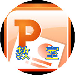 東京PowerPoint教室アイコン画像