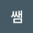 @유쌤-s5x