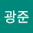 @진광준-t3u
