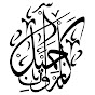 Karwan e Jameel logo