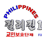 필리핀112