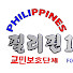 RMNPTVLls38-channel-avatar-필리핀112