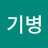@박기병-s4f