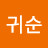 @user-uu1zn9cv1f