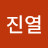 @서진열-h9p