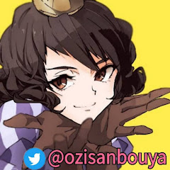 おじさん坊や