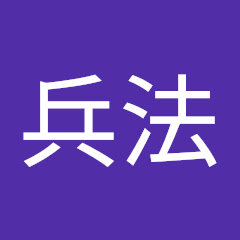 兵法アイコン画像