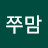 @쭈맘-f6t
