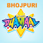 Bhojpuri Action Dhamaal