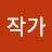 @박시현작가