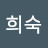 @금희숙-c7r