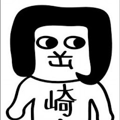 ザキ夫