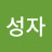 @이성자-t7v